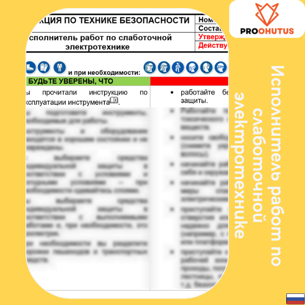 125 Nõrkvoolu tööde teostaja ohutusjuhend 3 125 Nõrkvoolu tööde teostaja ohutusjuhend - Image 3