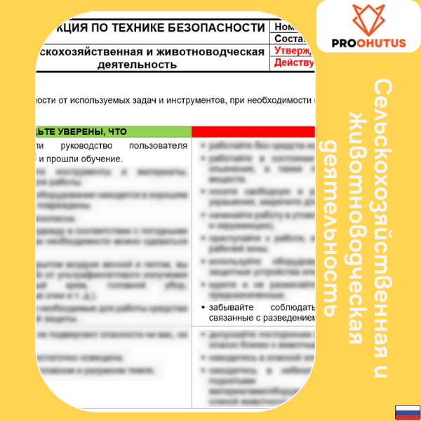 121 Põllumajanduse- ja loomakasvatuse ohutusjuhend 3 121 Põllumajanduse- ja loomakasvatuse ohutusjuhend - Image 3