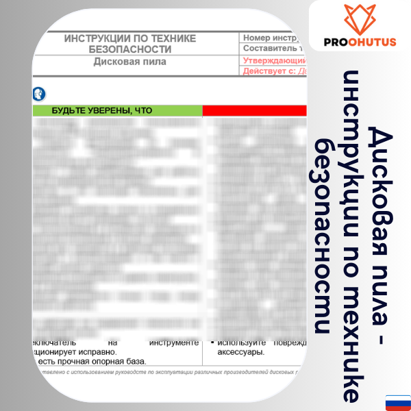 307 Ketaslõikuri ohutusjuhend 2 Дисковая пила - инструкции по технике безопасности