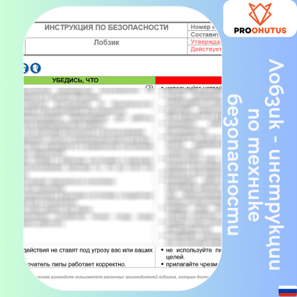 311 Tikksae ohutusjuhend 3 Лобзик - инструкции по технике безопасности